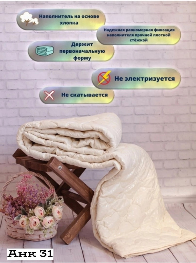одеяло купить в Интернет-магазине Садовод База - цена 900 руб Садовод интернет-каталог